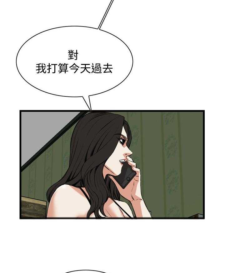 《窥视者2》第61话 61_出门 第20页