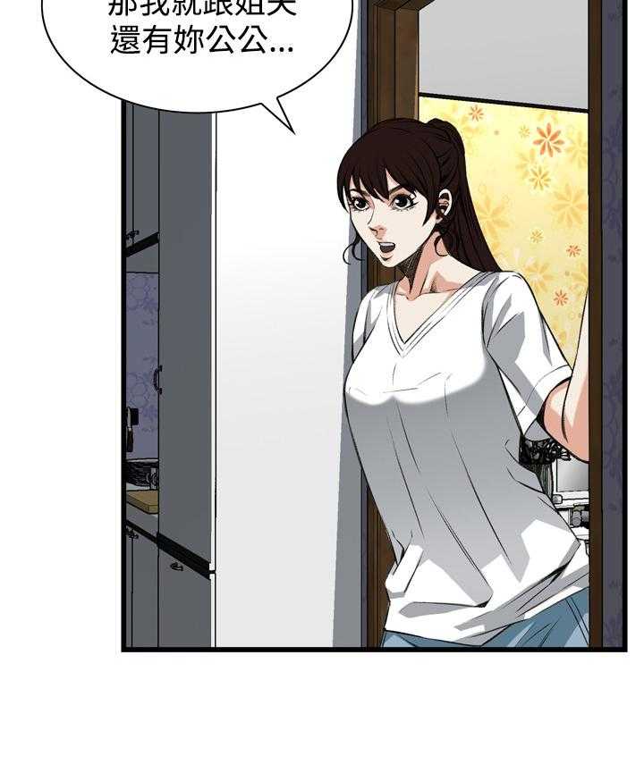 《窥视者2》第61话 61_出门 第30页