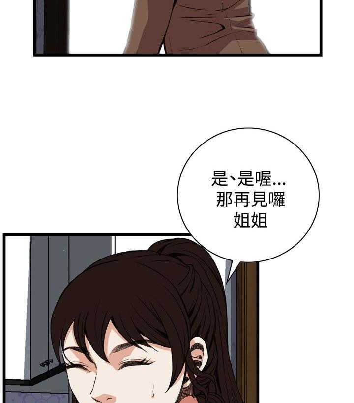 《窥视者2》第61话 61_出门 第32页