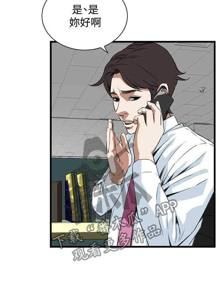 《窥视者2》第61话 61_出门 第4页