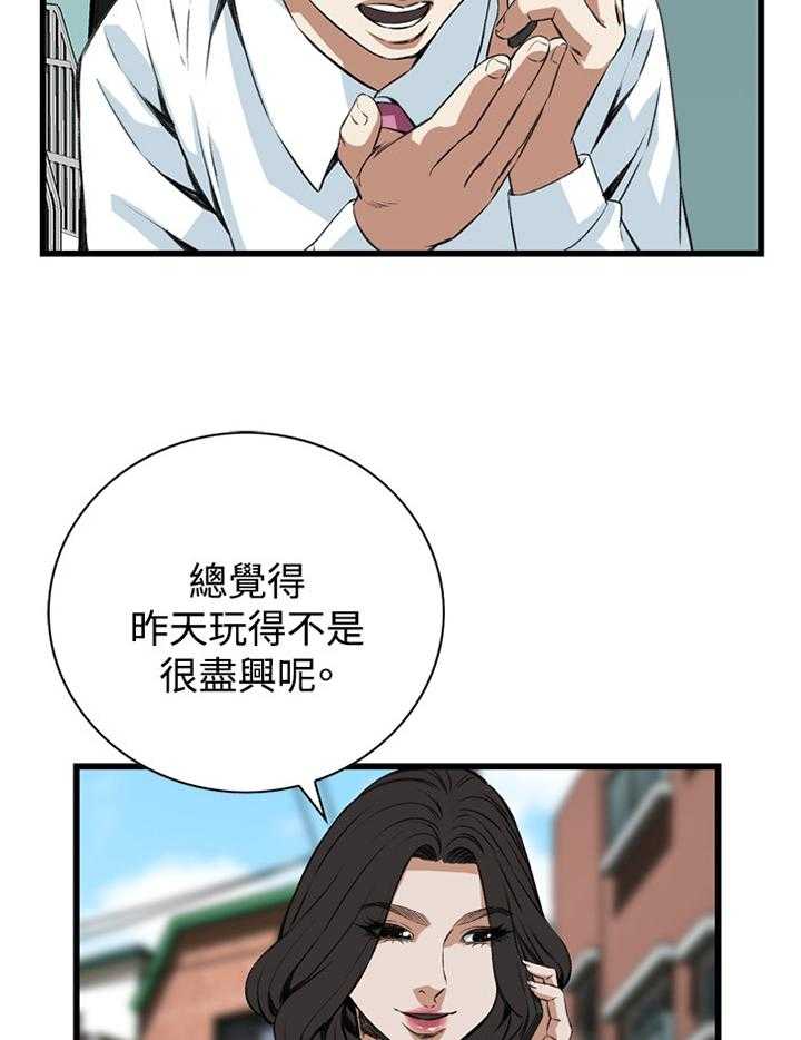 《窥视者2》第61话 61_出门 第6页