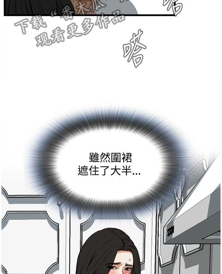 《窥视者2》第66话 66_口是心非 第11页