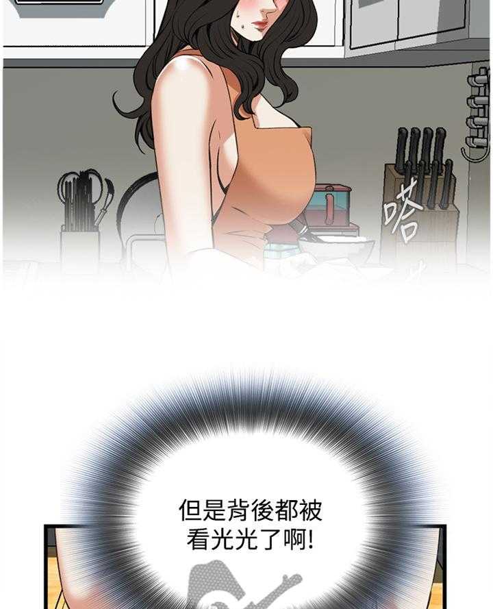 《窥视者2》第66话 66_口是心非 第12页