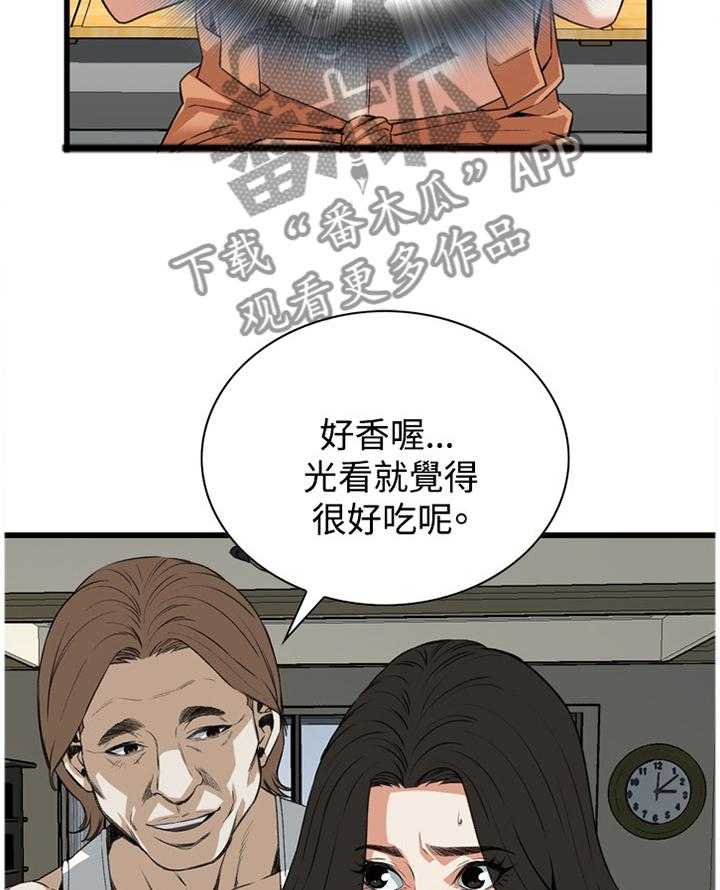 《窥视者2》第66话 66_口是心非 第13页