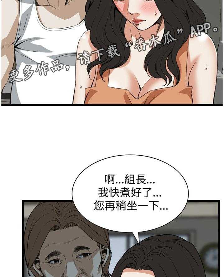 《窥视者2》第66话 66_口是心非 第14页