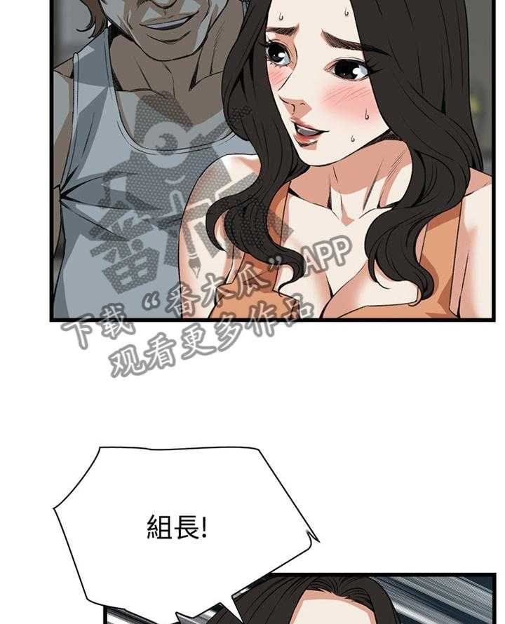 《窥视者2》第66话 66_口是心非 第15页