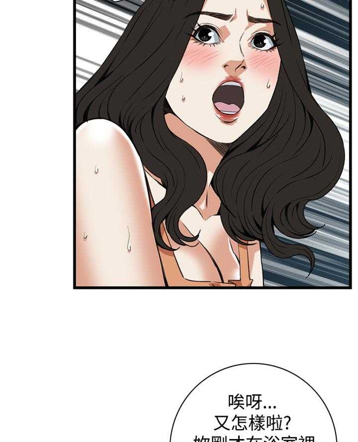 《窥视者2》第66话 66_口是心非 第16页