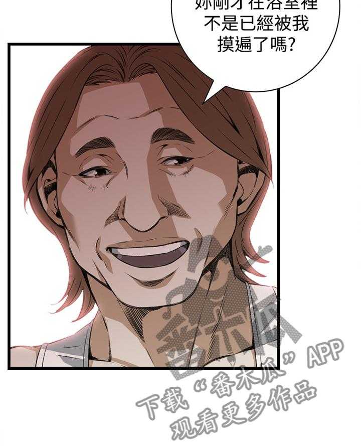 《窥视者2》第66话 66_口是心非 第17页