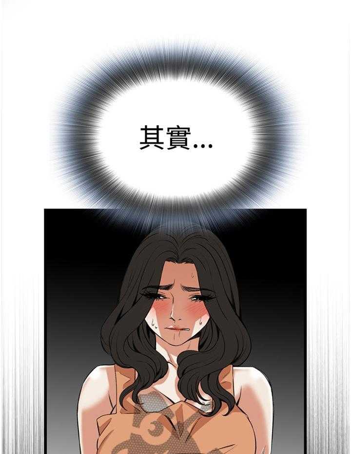 《窥视者2》第66话 66_口是心非 第19页
