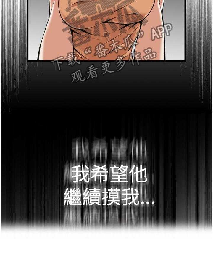 《窥视者2》第66话 66_口是心非 第20页