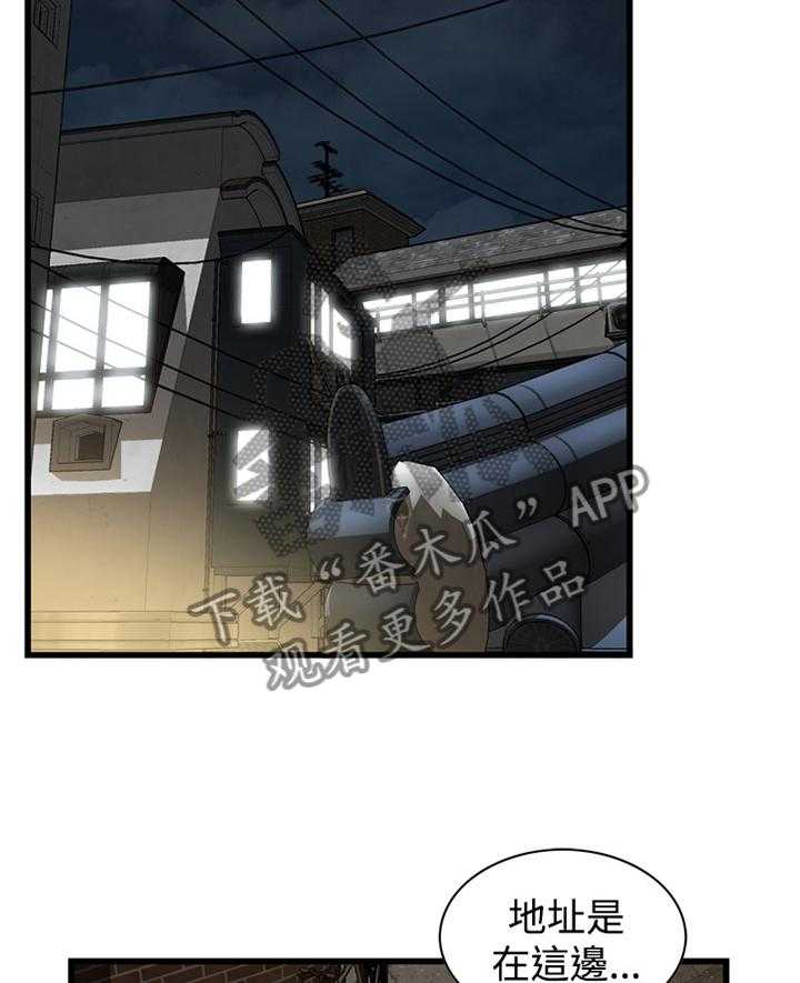 《窥视者2》第66话 66_口是心非 第4页