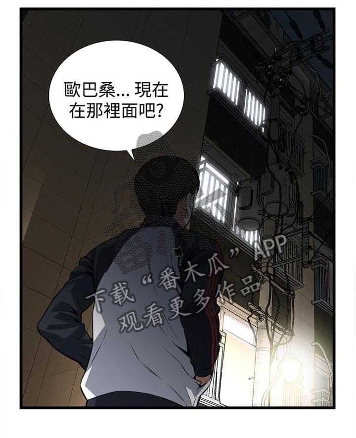 《窥视者2》第66话 66_口是心非 第6页