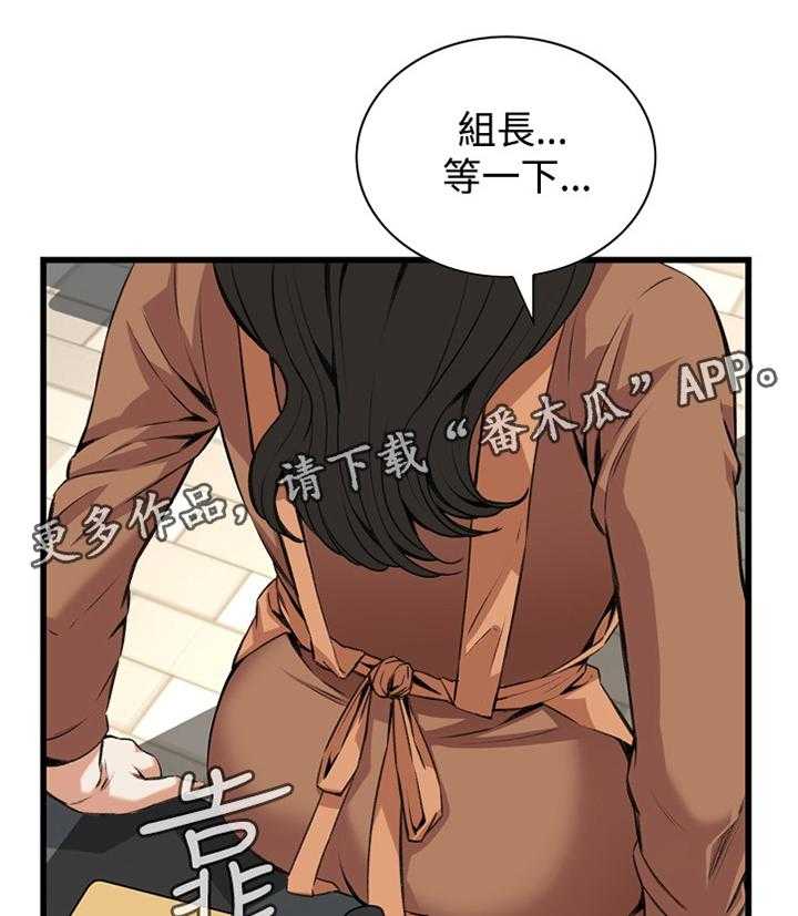 《窥视者2》第64话 64_这样就够了! 第14页