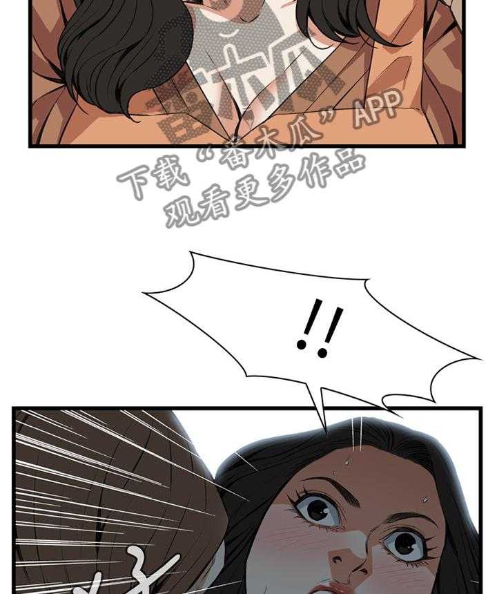 《窥视者2》第64话 64_这样就够了! 第2页