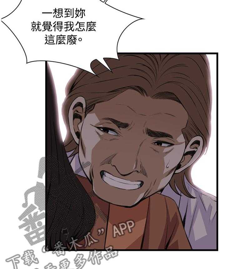 《窥视者2》第64话 64_这样就够了! 第4页