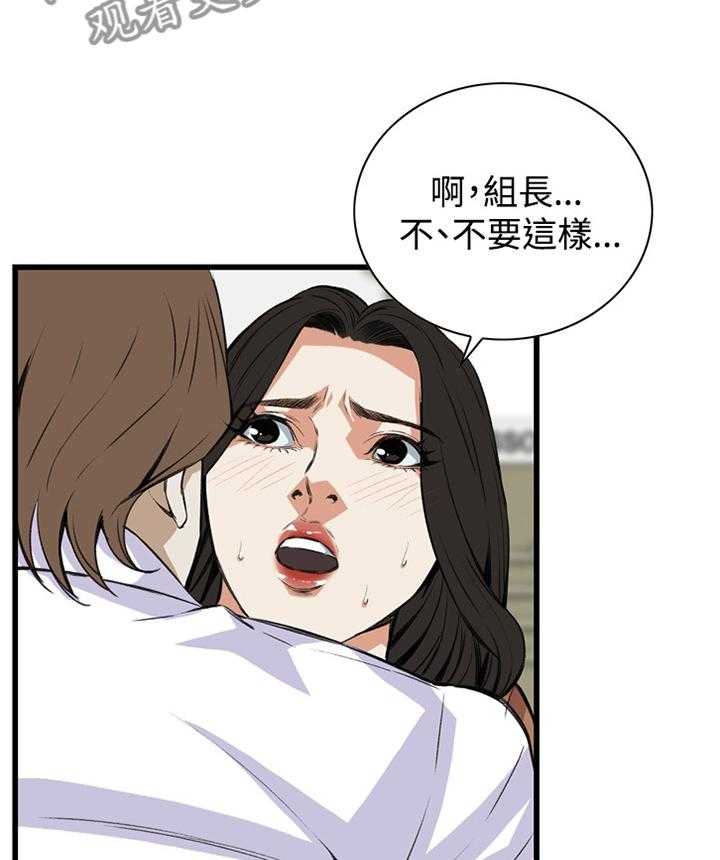 《窥视者2》第64话 64_这样就够了! 第5页