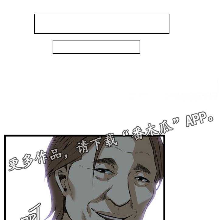 《窥视者2》第65话 65_你这什么意思! 第13页