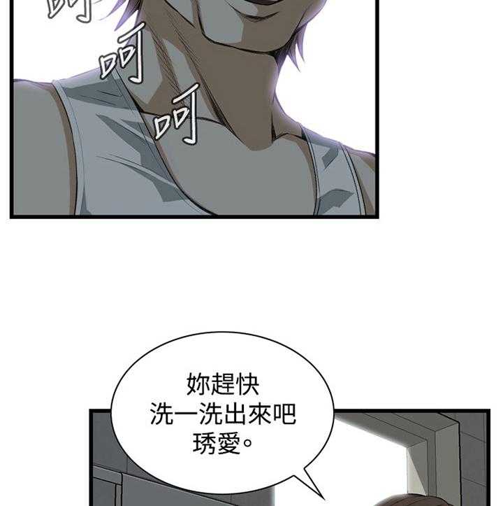 《窥视者2》第65话 65_你这什么意思! 第14页