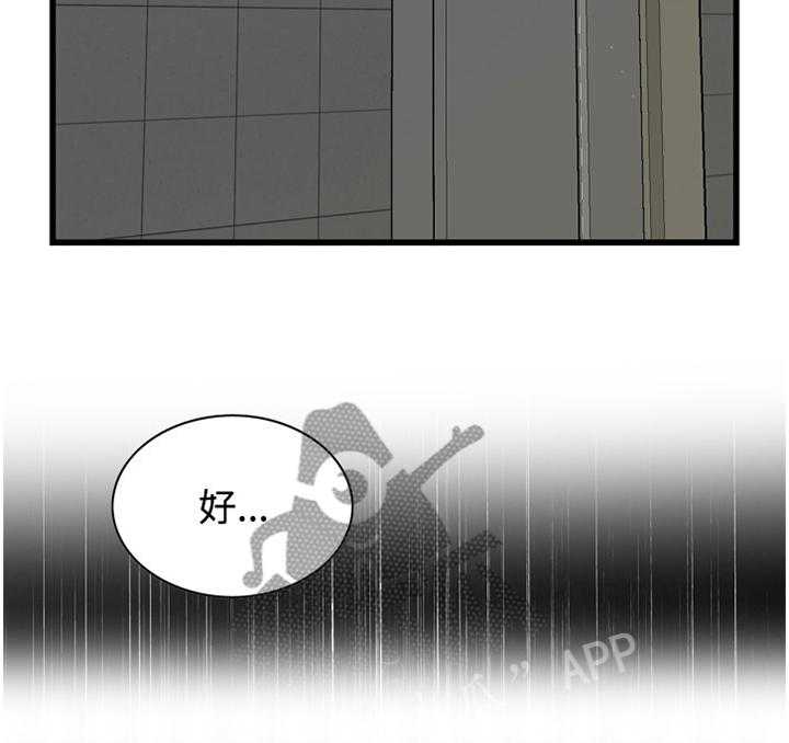 《窥视者2》第65话 65_你这什么意思! 第17页
