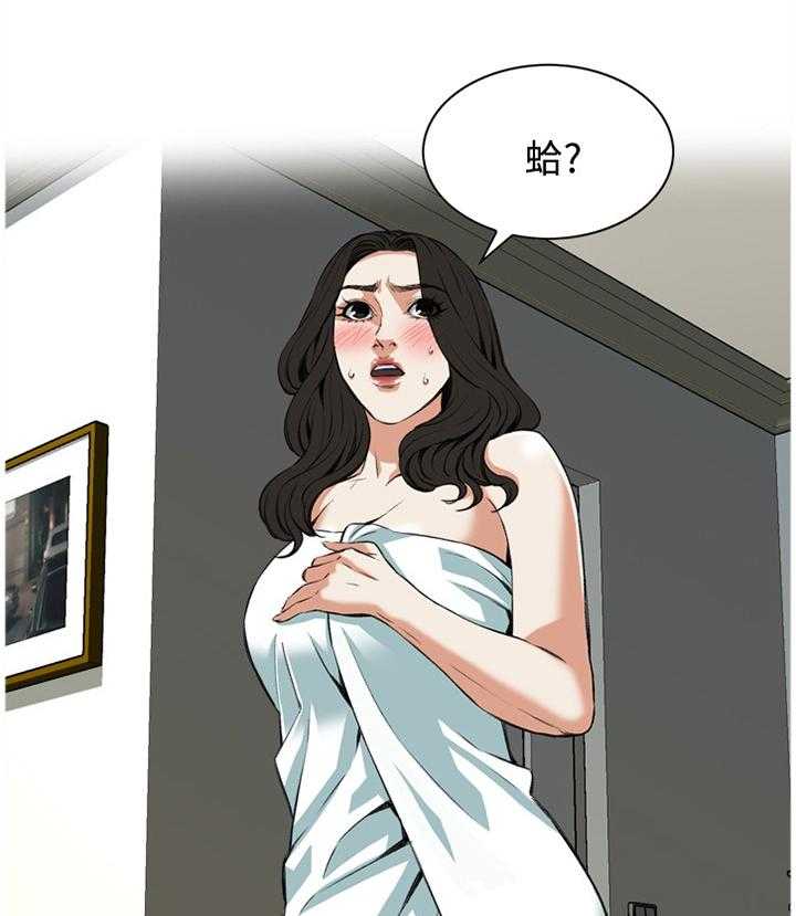 《窥视者2》第65话 65_你这什么意思! 第18页