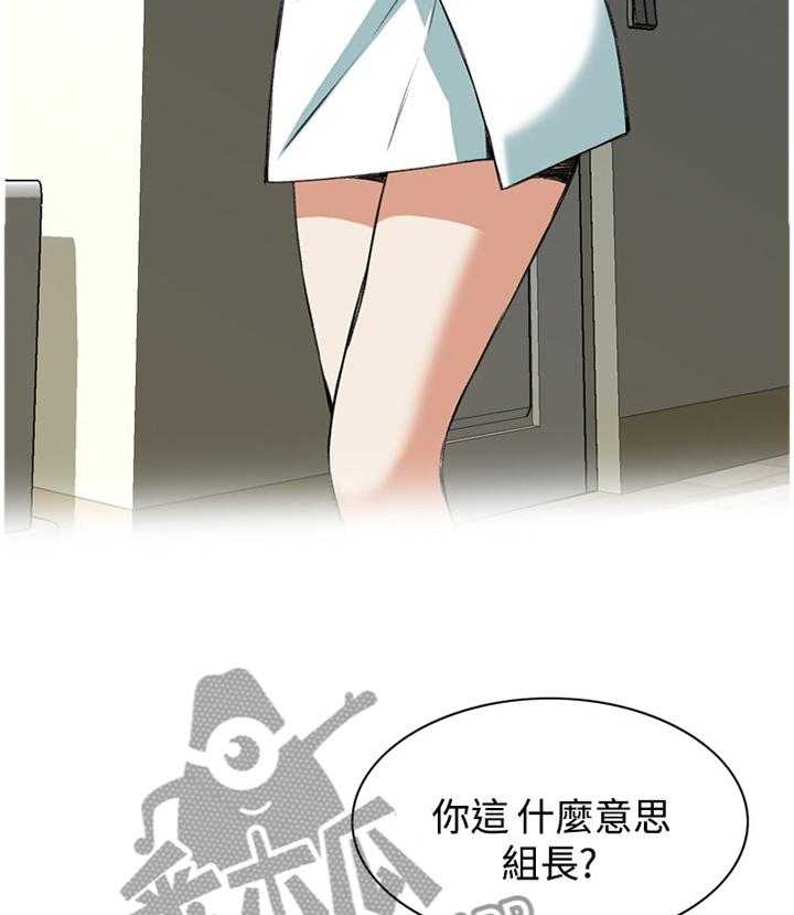 《窥视者2》第65话 65_你这什么意思! 第19页