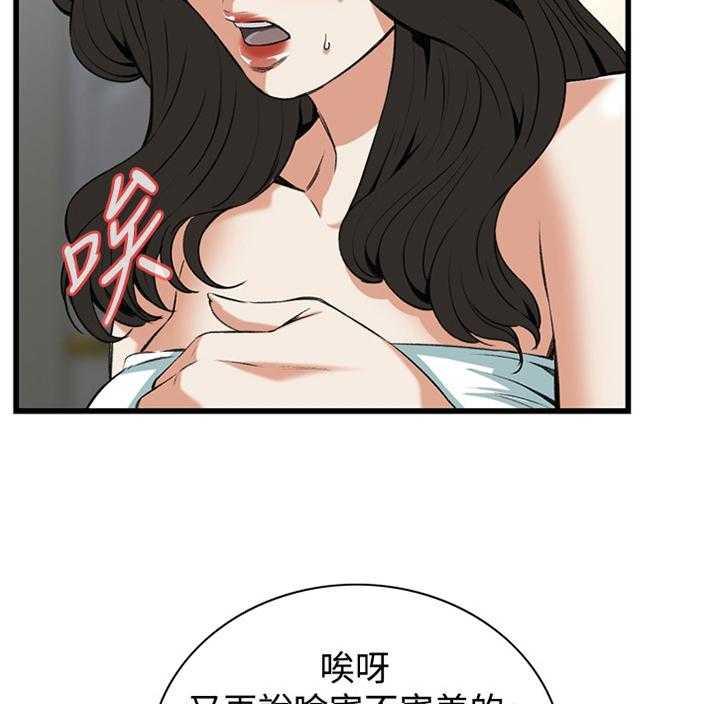 《窥视者2》第65话 65_你这什么意思! 第24页