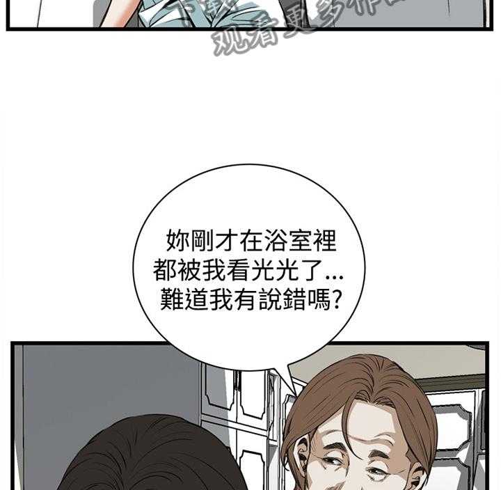 《窥视者2》第65话 65_你这什么意思! 第26页