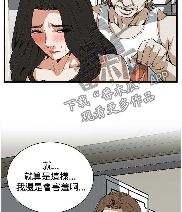 《窥视者2》第65话 65_你这什么意思! 第27页