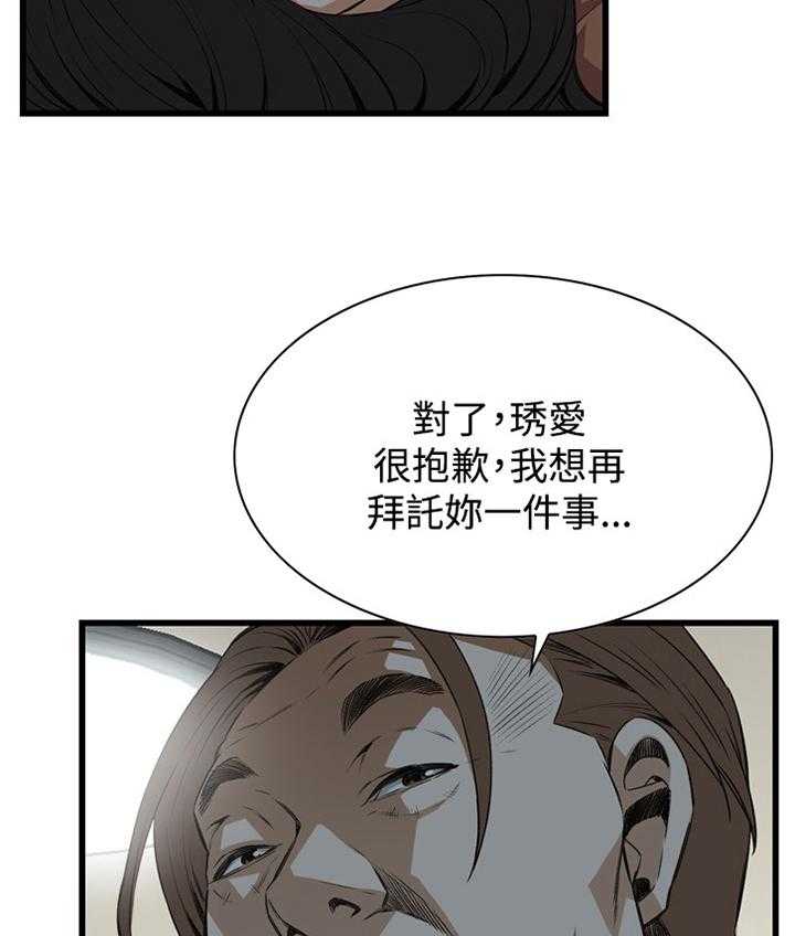 《窥视者2》第65话 65_你这什么意思! 第3页