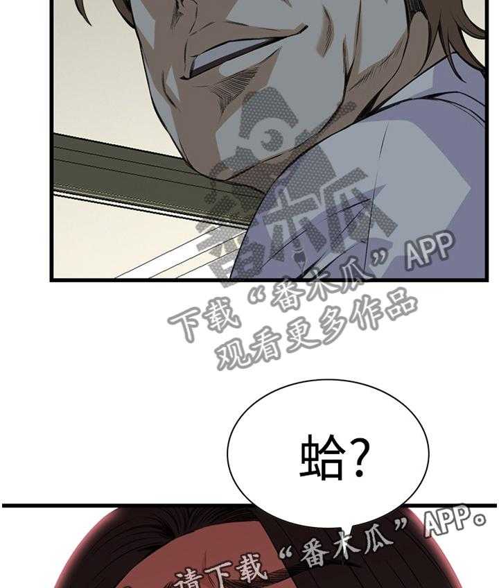 《窥视者2》第65话 65_你这什么意思! 第4页