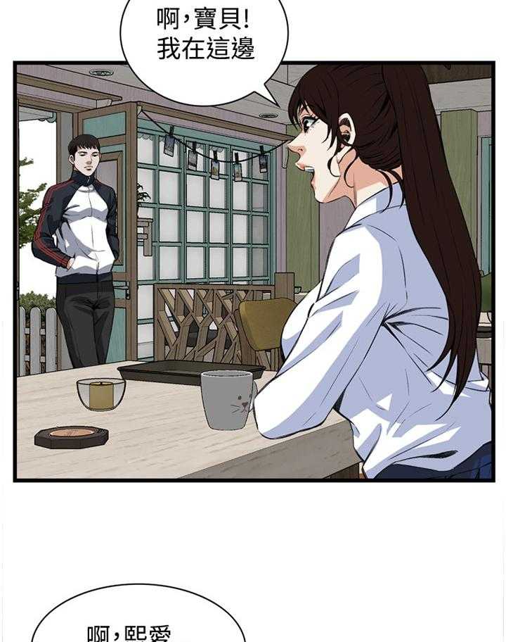 《窥视者2》第65话 65_你这什么意思! 第8页