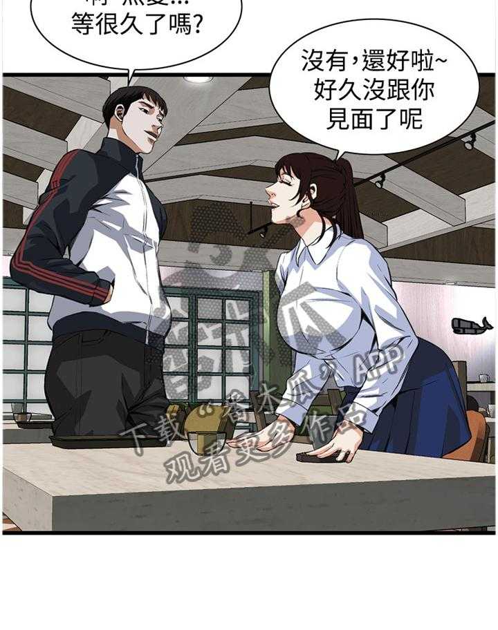 《窥视者2》第65话 65_你这什么意思! 第9页