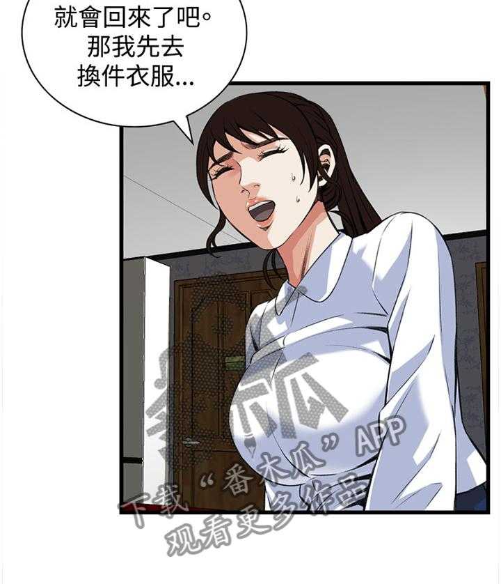 《窥视者2》第69话 69_我今天干了什么啊 第10页