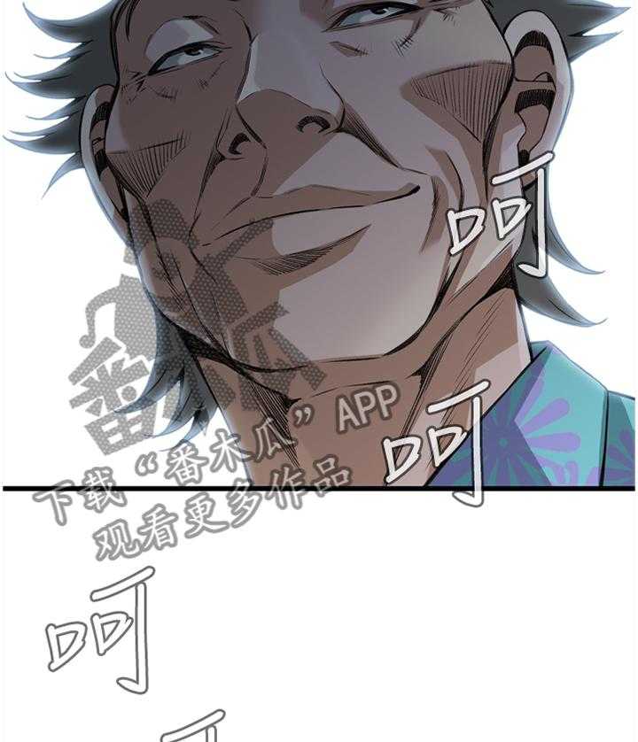 《窥视者2》第69话 69_我今天干了什么啊 第13页