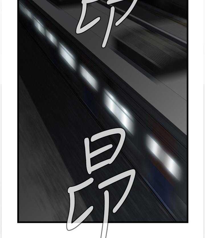 《窥视者2》第69话 69_我今天干了什么啊 第15页