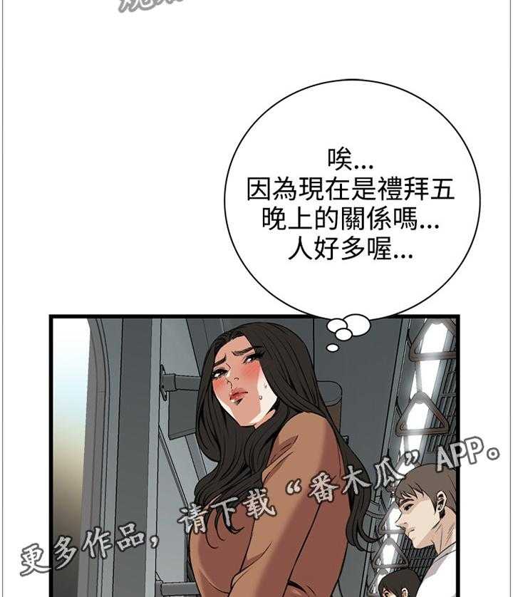 《窥视者2》第69话 69_我今天干了什么啊 第17页