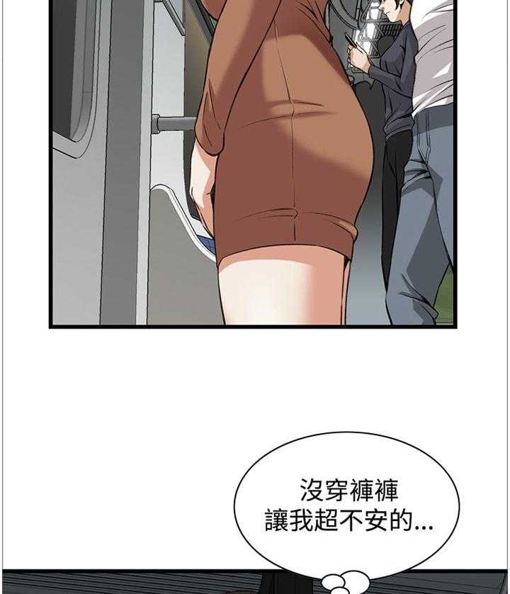 《窥视者2》第69话 69_我今天干了什么啊 第18页