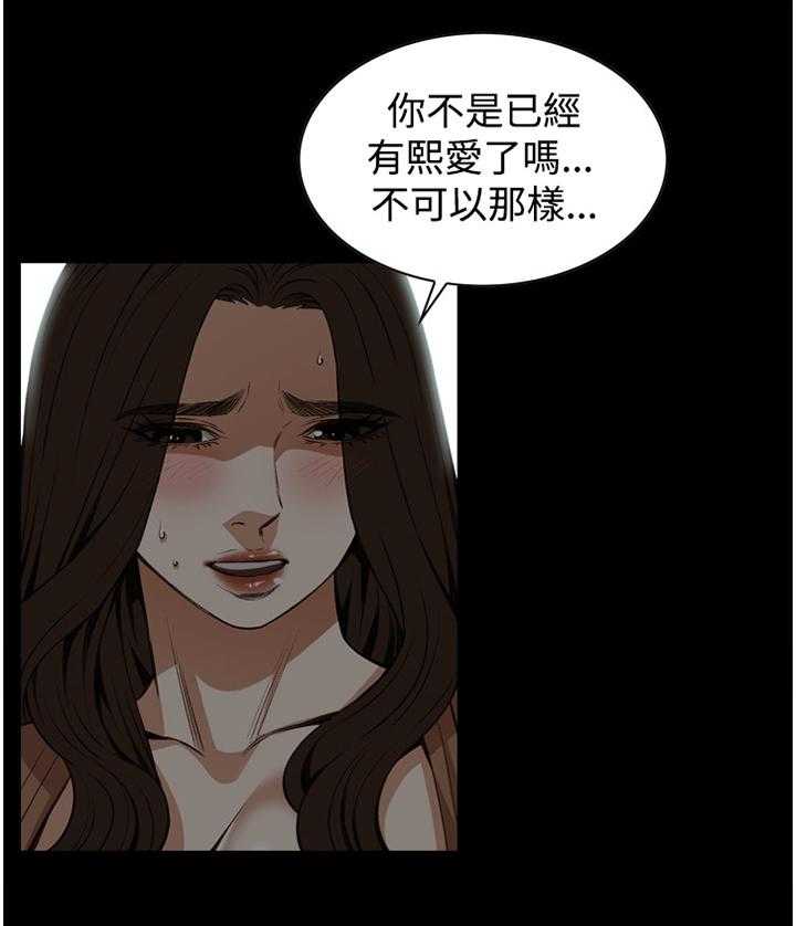 《窥视者2》第69话 69_我今天干了什么啊 第21页