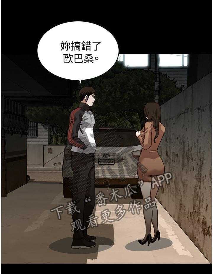 《窥视者2》第69话 69_我今天干了什么啊 第22页