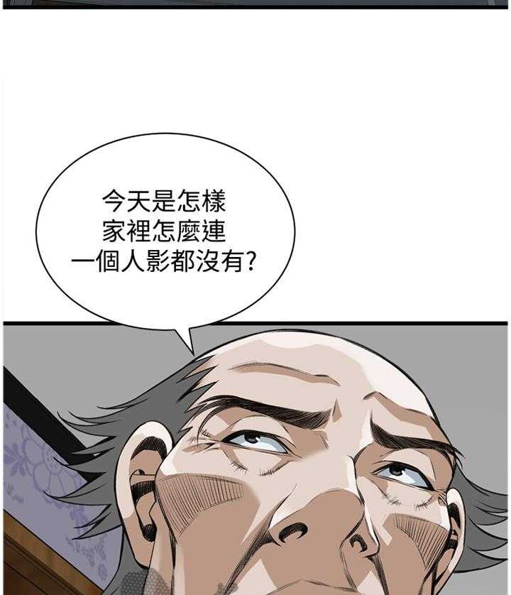 《窥视者2》第69话 69_我今天干了什么啊 第2页