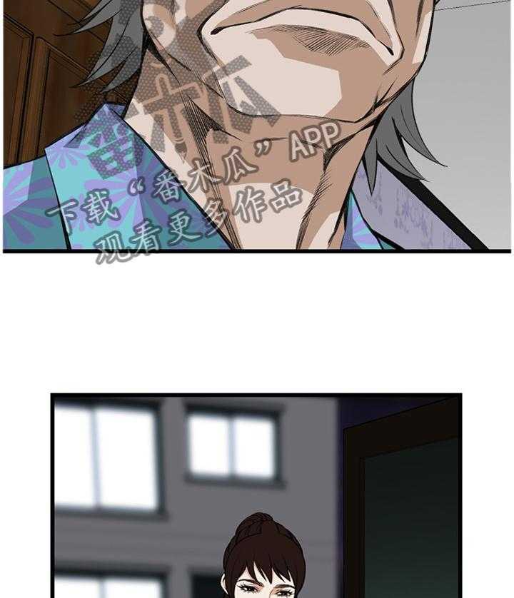 《窥视者2》第69话 69_我今天干了什么啊 第3页