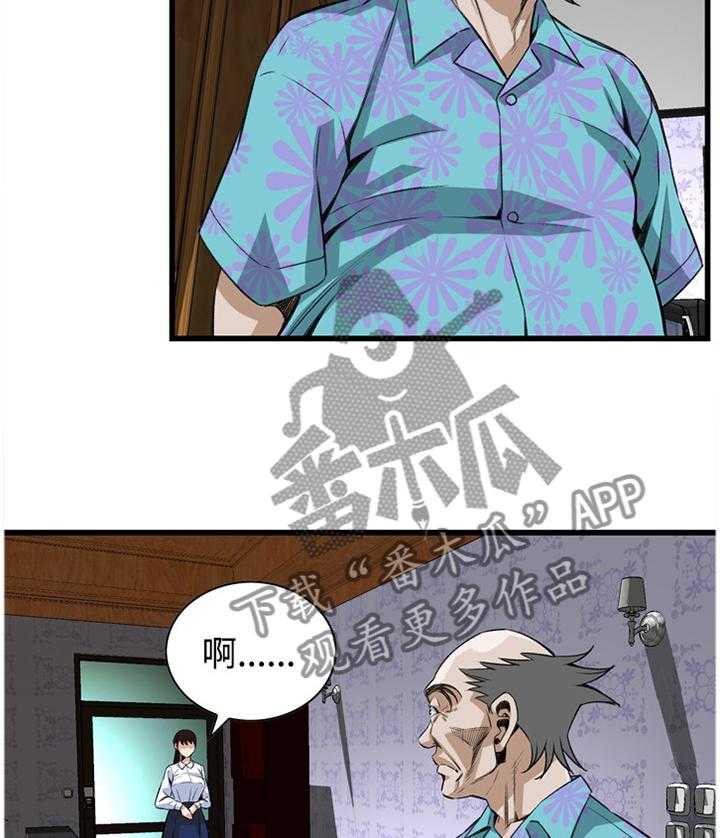 《窥视者2》第69话 69_我今天干了什么啊 第5页