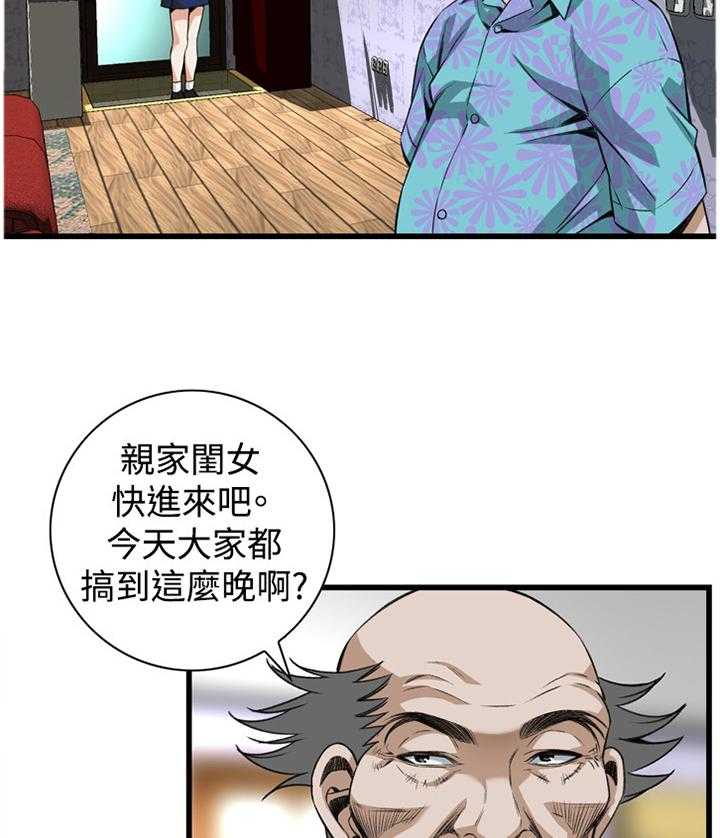 《窥视者2》第69话 69_我今天干了什么啊 第6页