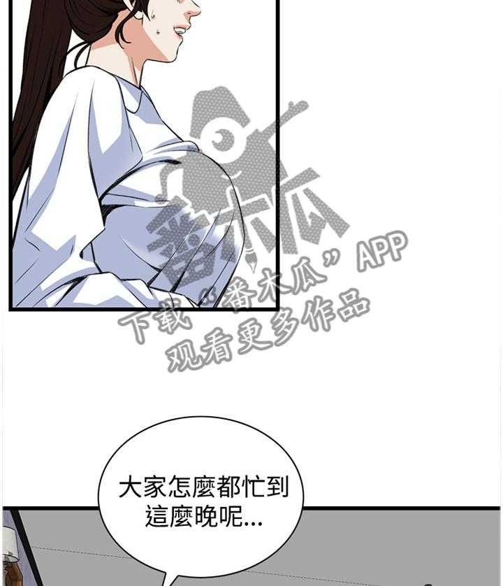 《窥视者2》第69话 69_我今天干了什么啊 第8页