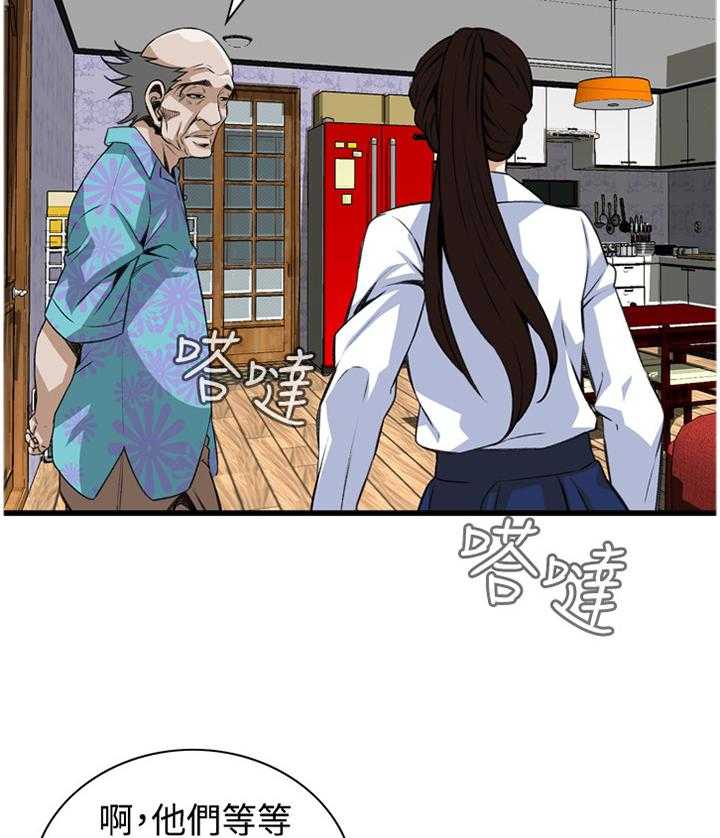 《窥视者2》第69话 69_我今天干了什么啊 第9页