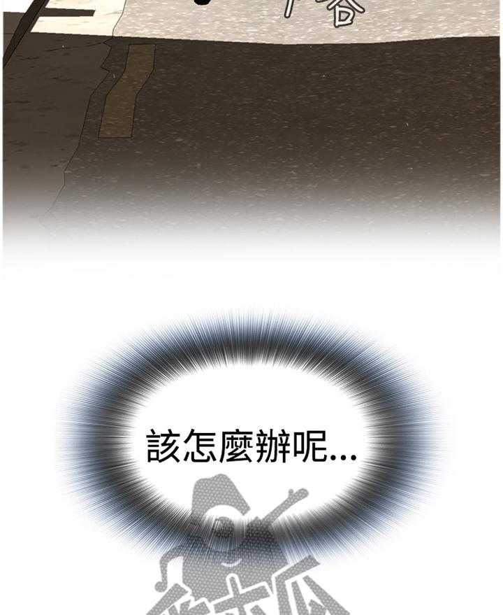 《窥视者2》第68话 68_可以这样吗 第10页