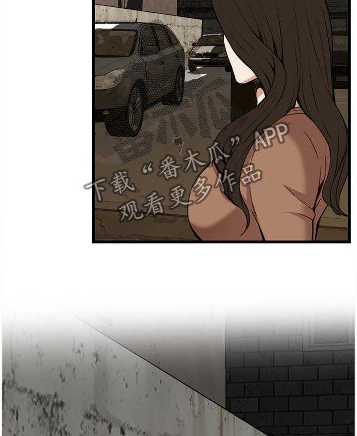 《窥视者2》第68话 68_可以这样吗 第13页