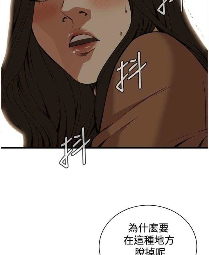 《窥视者2》第68话 68_可以这样吗 第19页