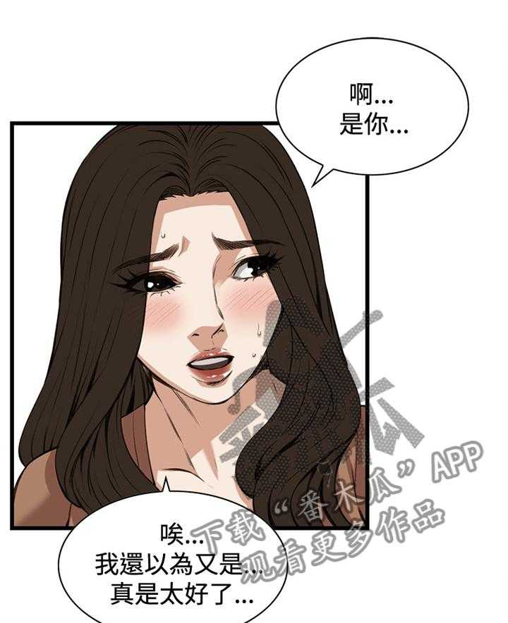 《窥视者2》第68话 68_可以这样吗 第22页