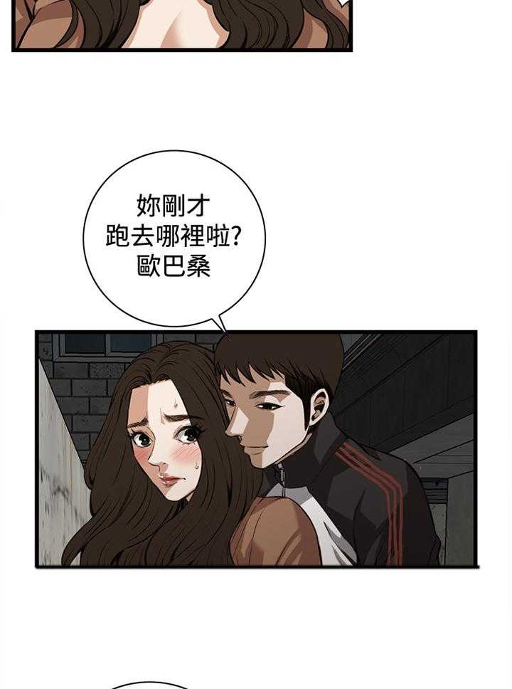 《窥视者2》第68话 68_可以这样吗 第25页